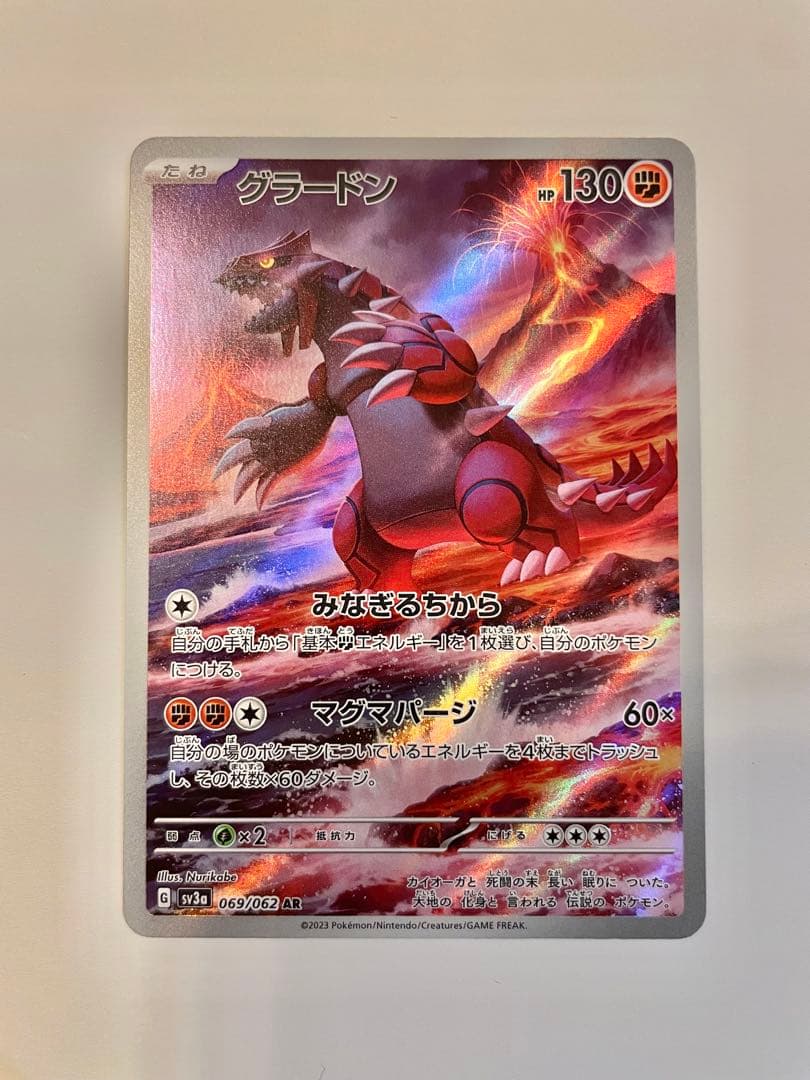 ポケモンカード AR まとめ売り ピカチュウ　グラードン ラティオス 他