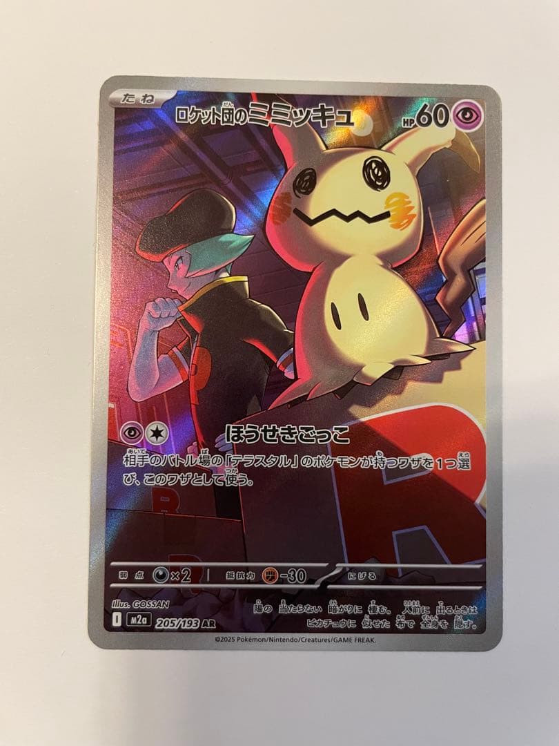 ポケモンカード AR まとめ売り ピカチュウ　グラードン ラティオス 他