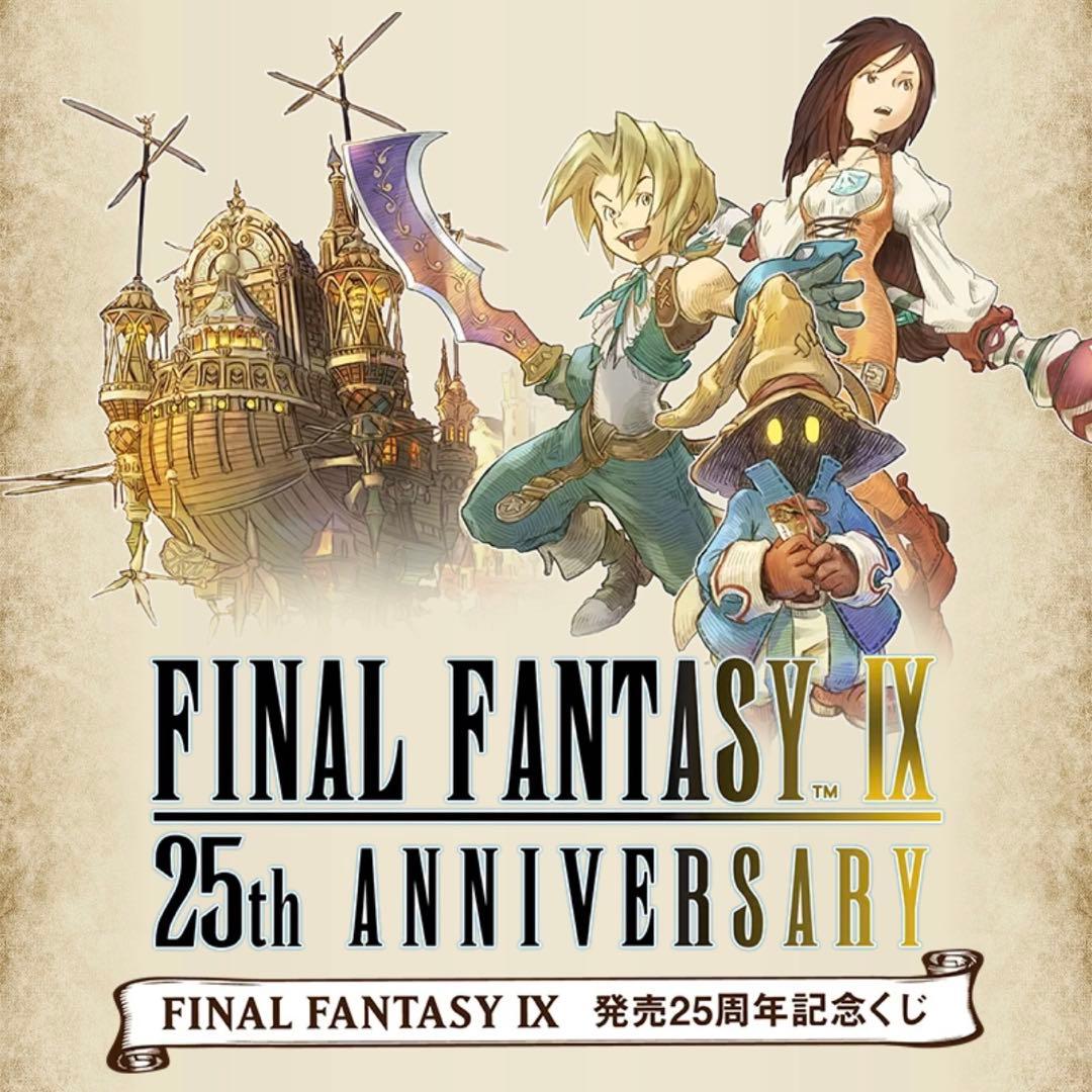 ファイナルファンタジー　IX 全種23点