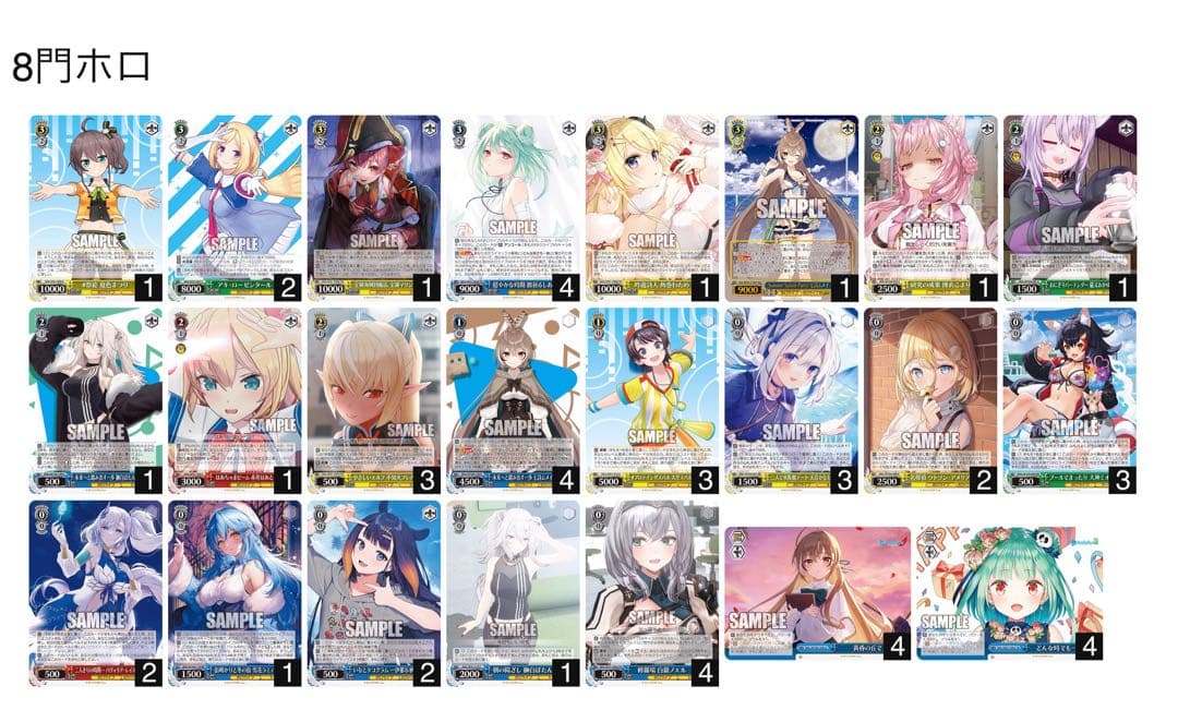 ヴァイスシュヴァルツ 引退まとめ売り