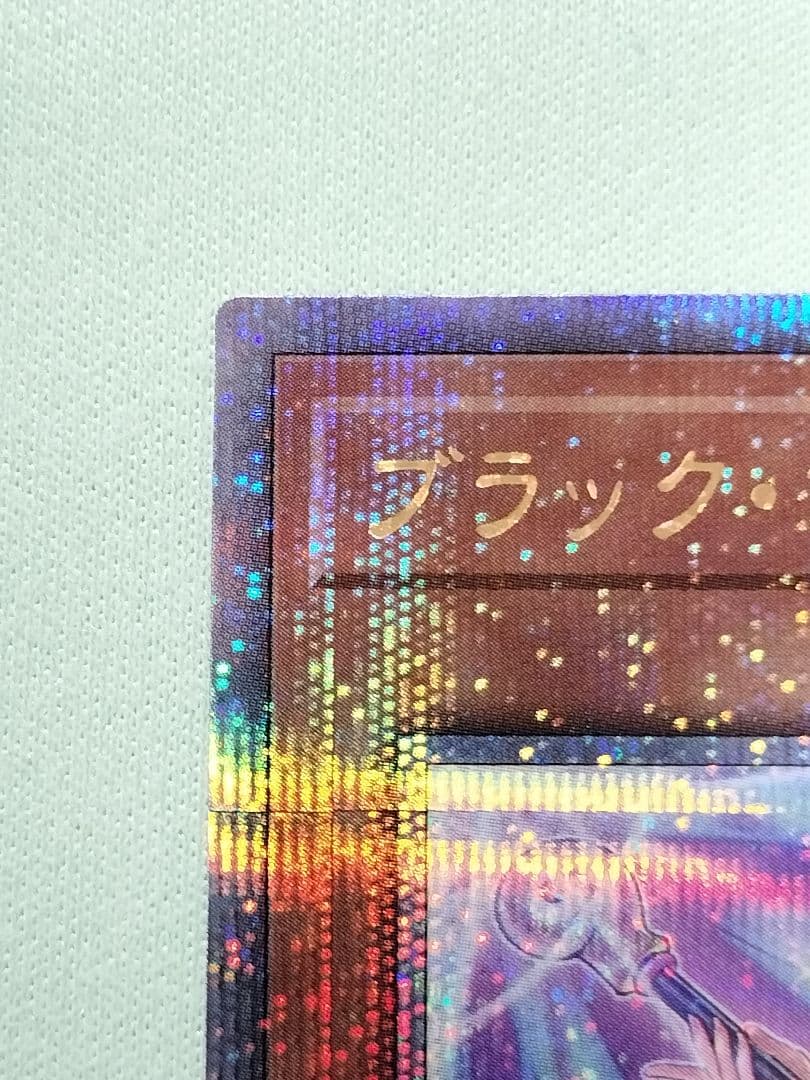 18:30まで特別価格1軍コレ『とても極美品』ブラックマジシャンガール　25th