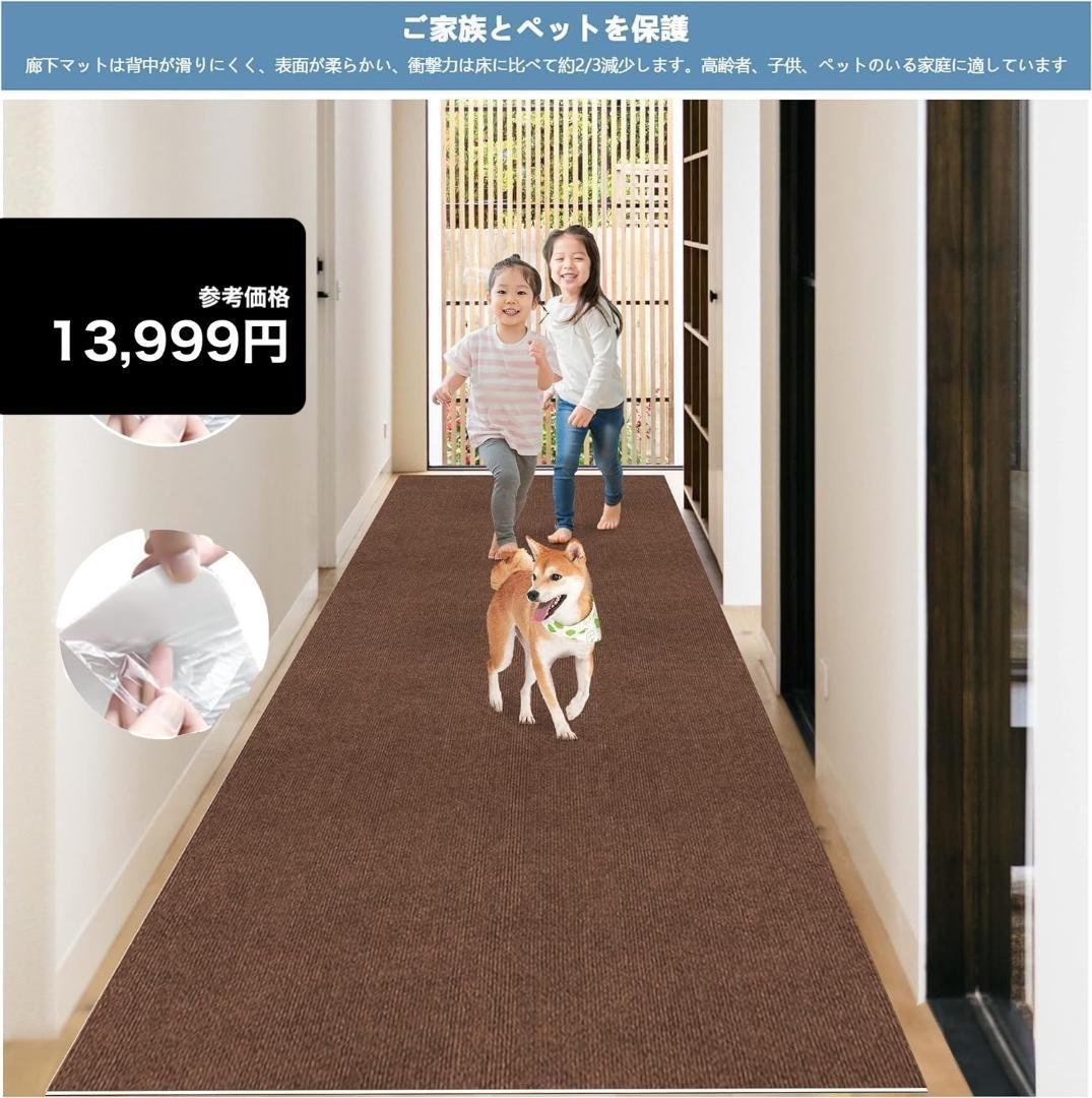 置くと吸着！裁断出来るマルチロールカーペット 廊下カーペット 90×600㎝