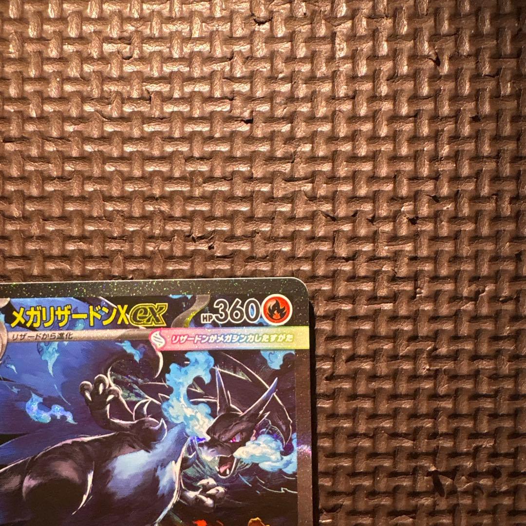 ど*×様 インフェルノX メガリザードンX ex SAR 110/080