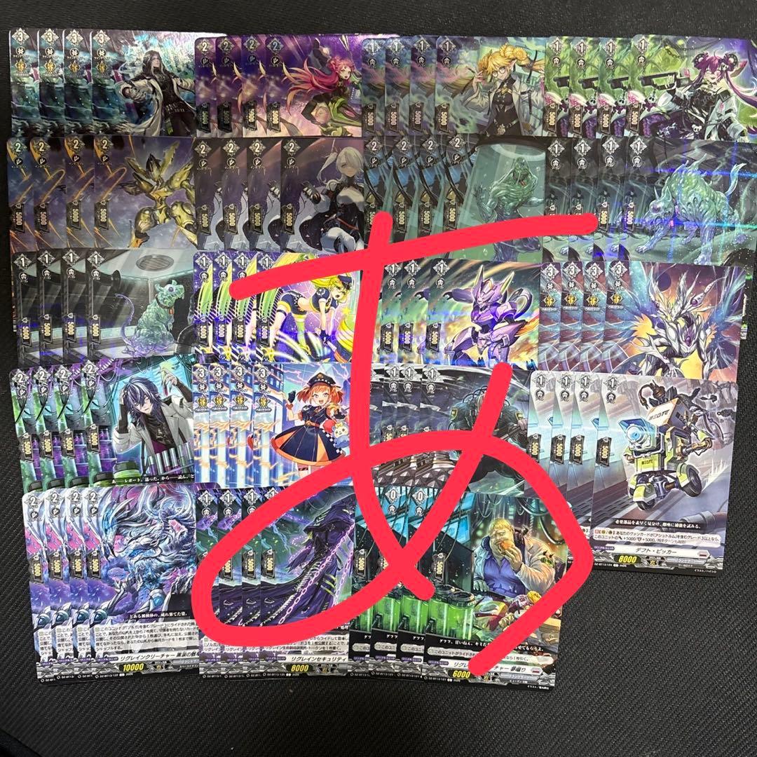 ヴァンガード 幻真星戦　ブラントゲート RRR以下　4コン