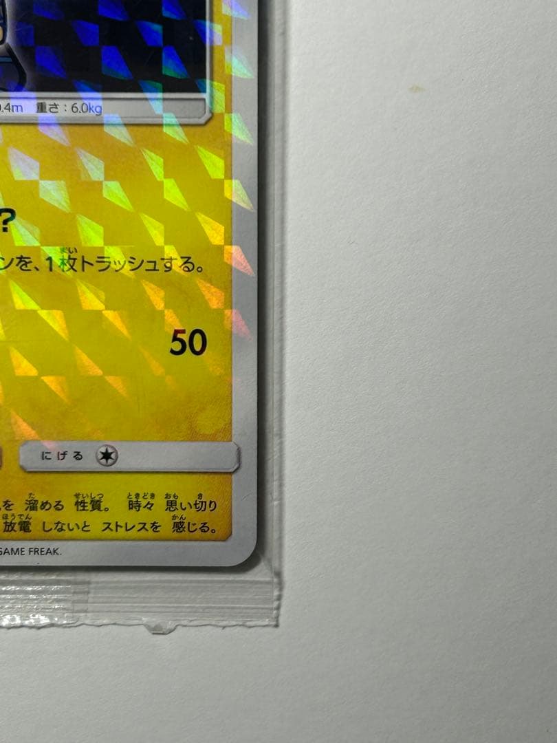 ポケモンカード　ボスごっこ　ピカチュウ　プラズマ団