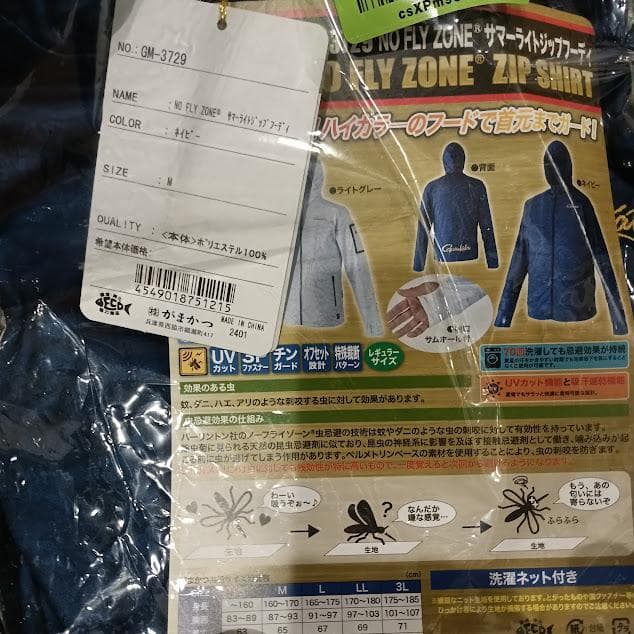 がまかつ NFZサマーライトジップフーディ GM3729ネイビー M