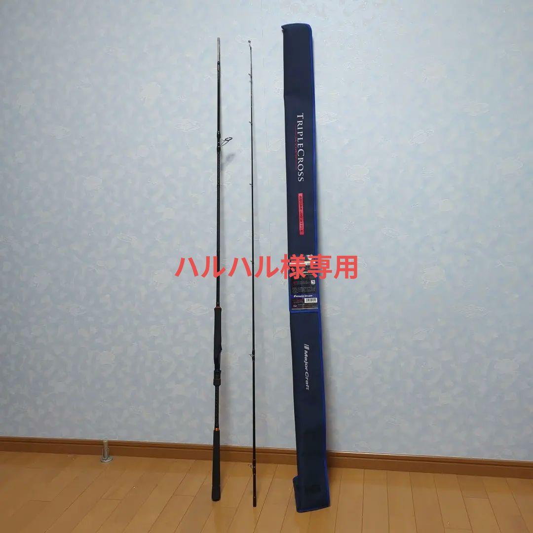 Major Craft TCX-962MH/SRJ ショアジギングロッド