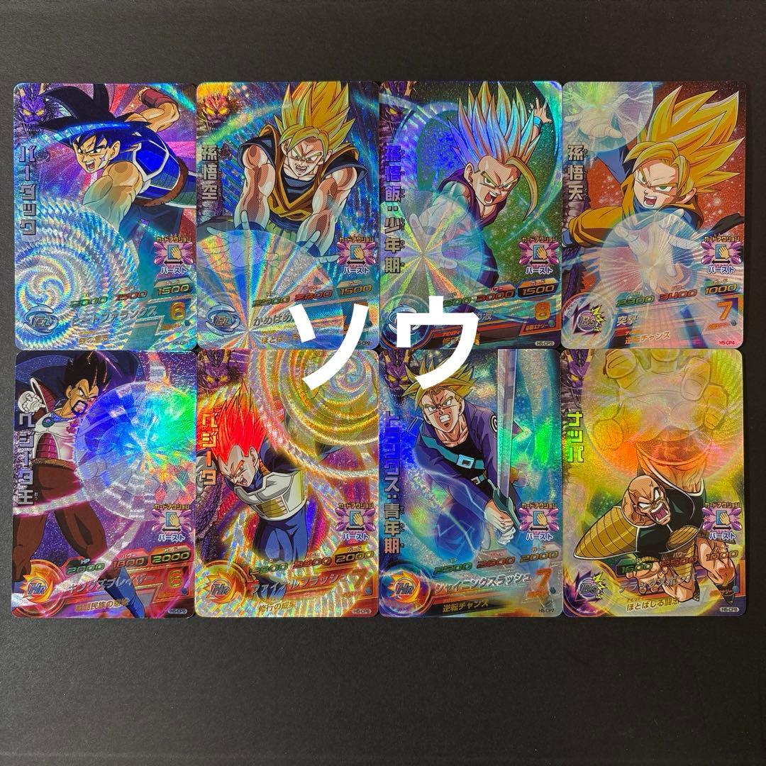スーパードラゴンボールヒーローズ H5弾 CPフルコンプセット
