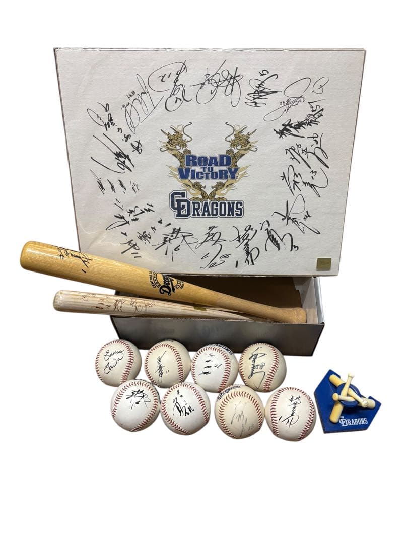 中日ドラゴンズ 直筆サイン入り バット ボール セット
