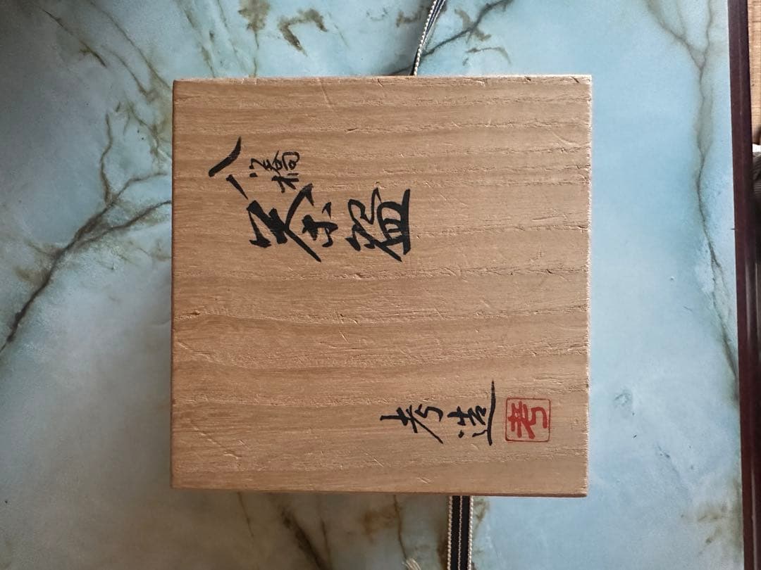 花模様 四角形 陶器 茶碗