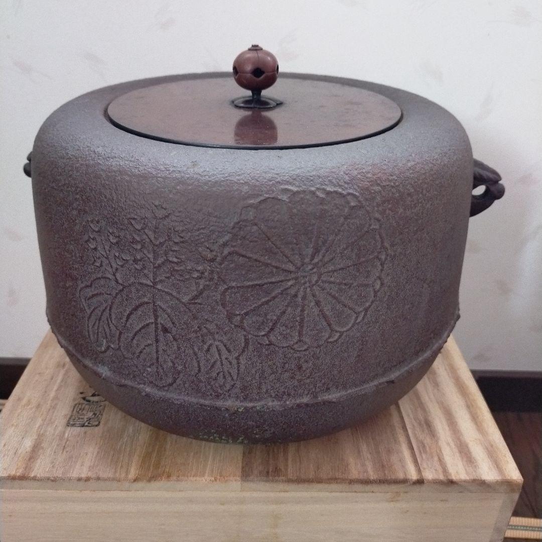 炉釜（広口政所釜）