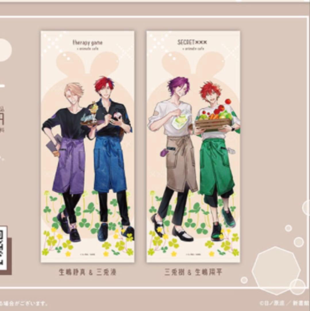 日ノ原巡　タペストリー5本セット