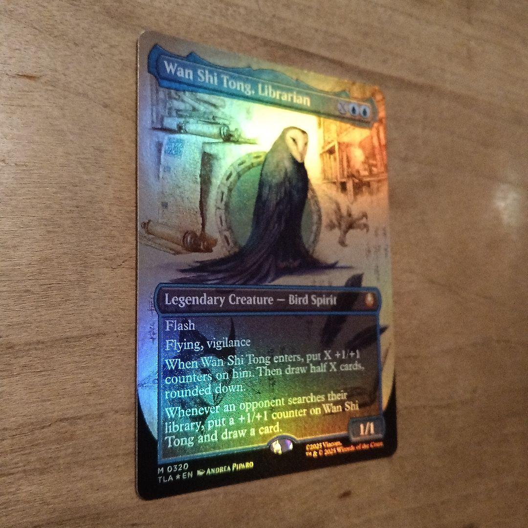 MTG 司書、ワン・シー・トン 英語、ボーダーレスFOIL