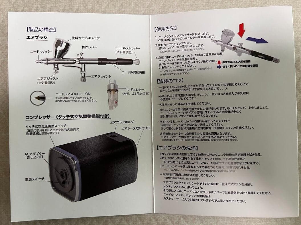 Aurochs　AERO CROSS 静音エアコンプレッサー＆エアブラシセット