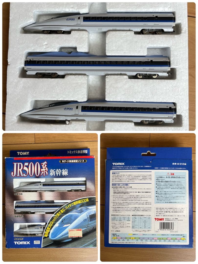 Nゲージ TOMIX セット 鉄道模型