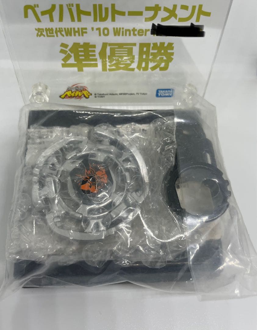 メタルファイトベイブレード　ペガシス　シルバーver G1 大会特別景品