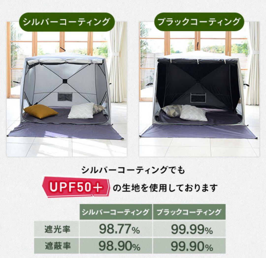 新品未開封傘みたいに広げるだけ パッとサッとサンシェード キューブエクルベージュ