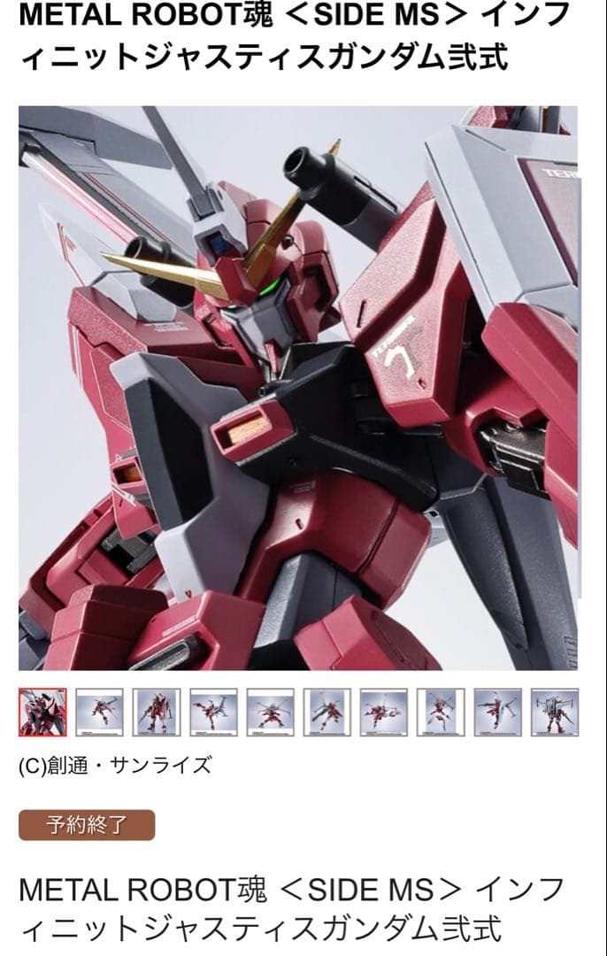 L ROBOT魂機動戦士ガンダムSEED FREEDOM8点セット