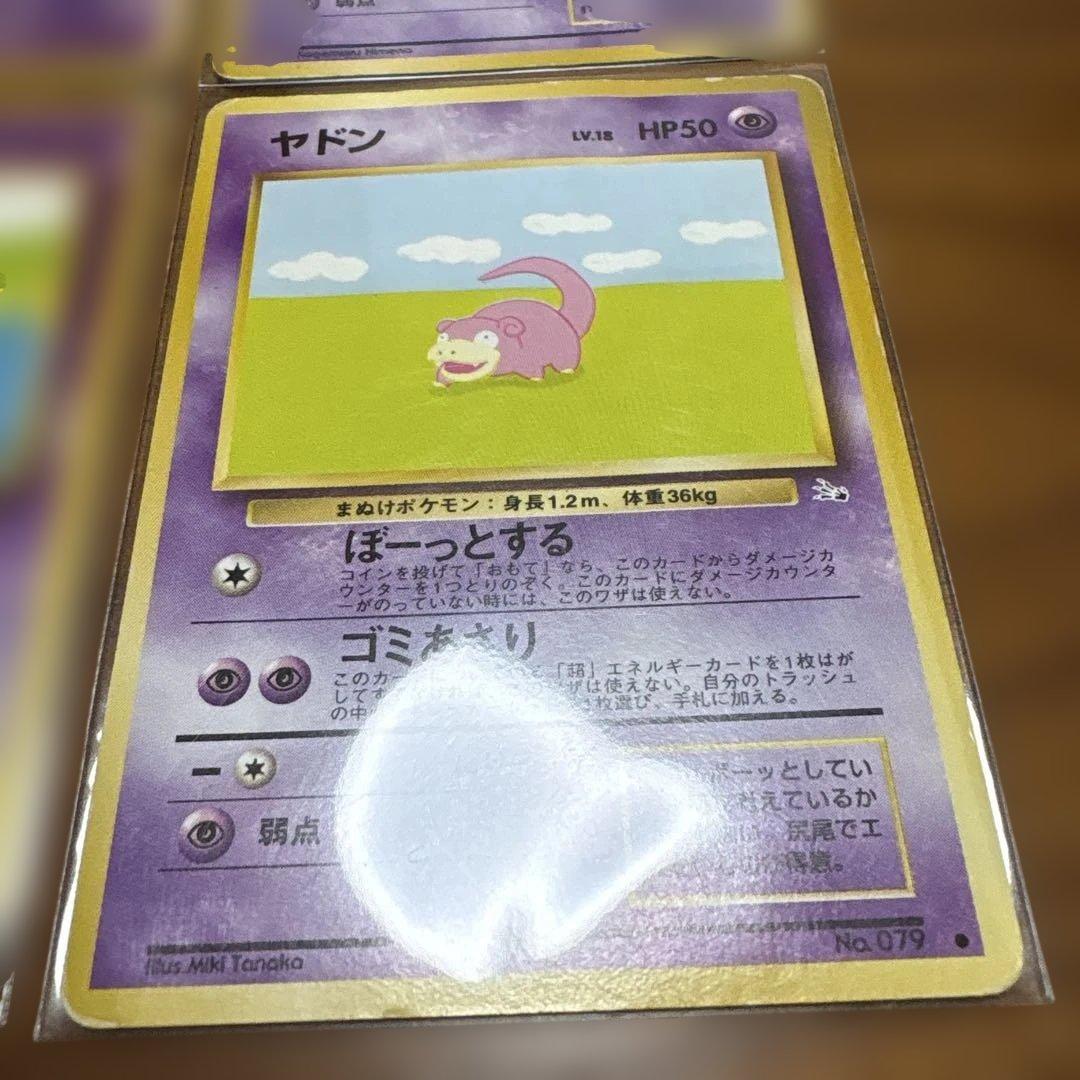ヤドン ポケモンカード 6枚セット