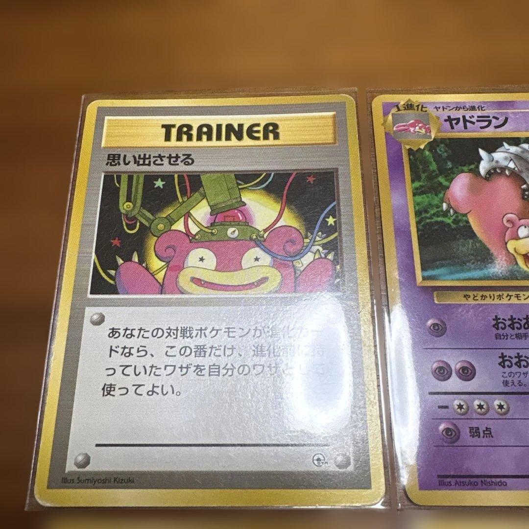 ヤドン ポケモンカード 6枚セット