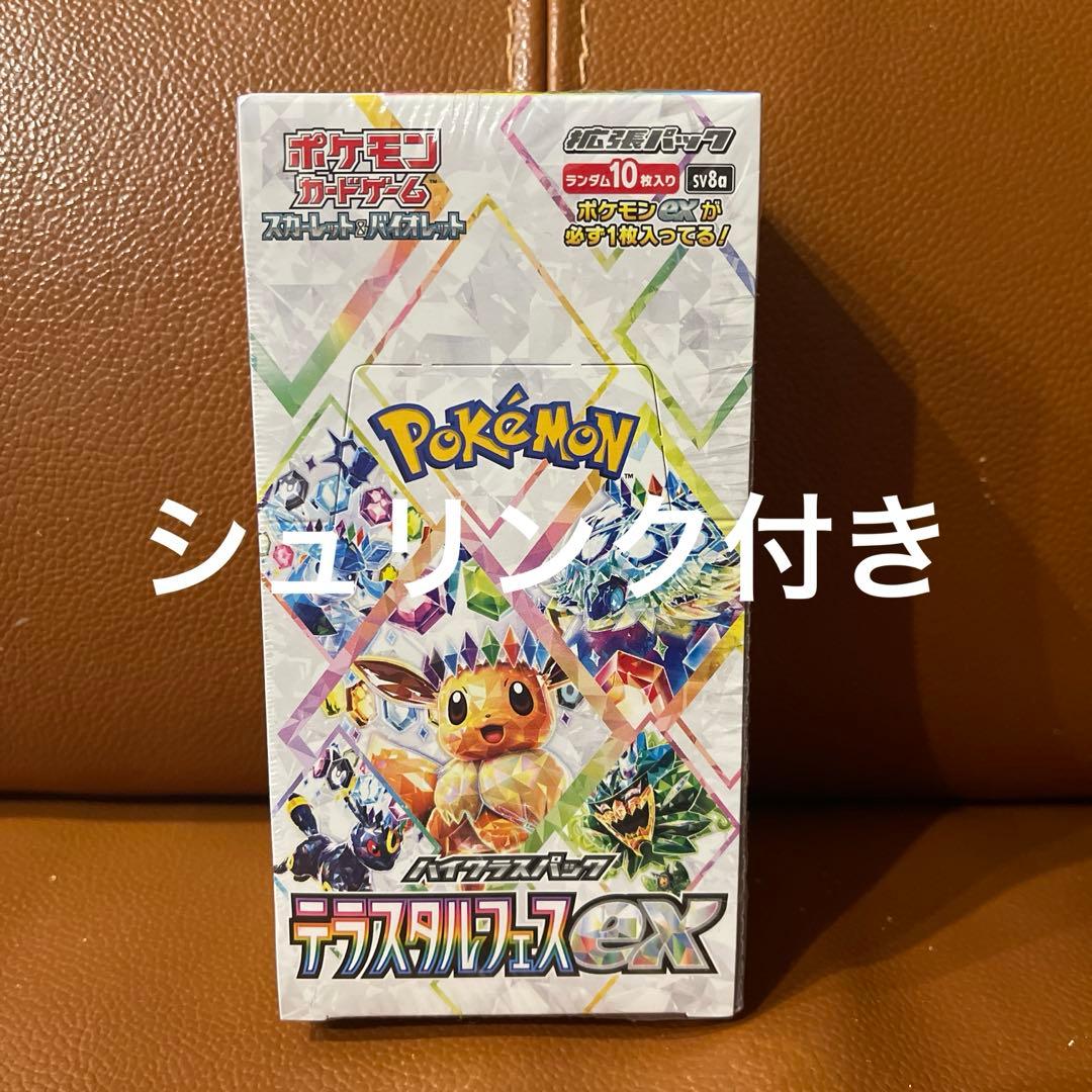 ポケモンカードゲーム　テラスタルフェスex 1boxシュリンク付き