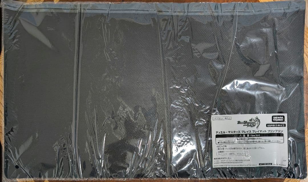 プリンプリン デュエルマスターズ プレイス プレイマット