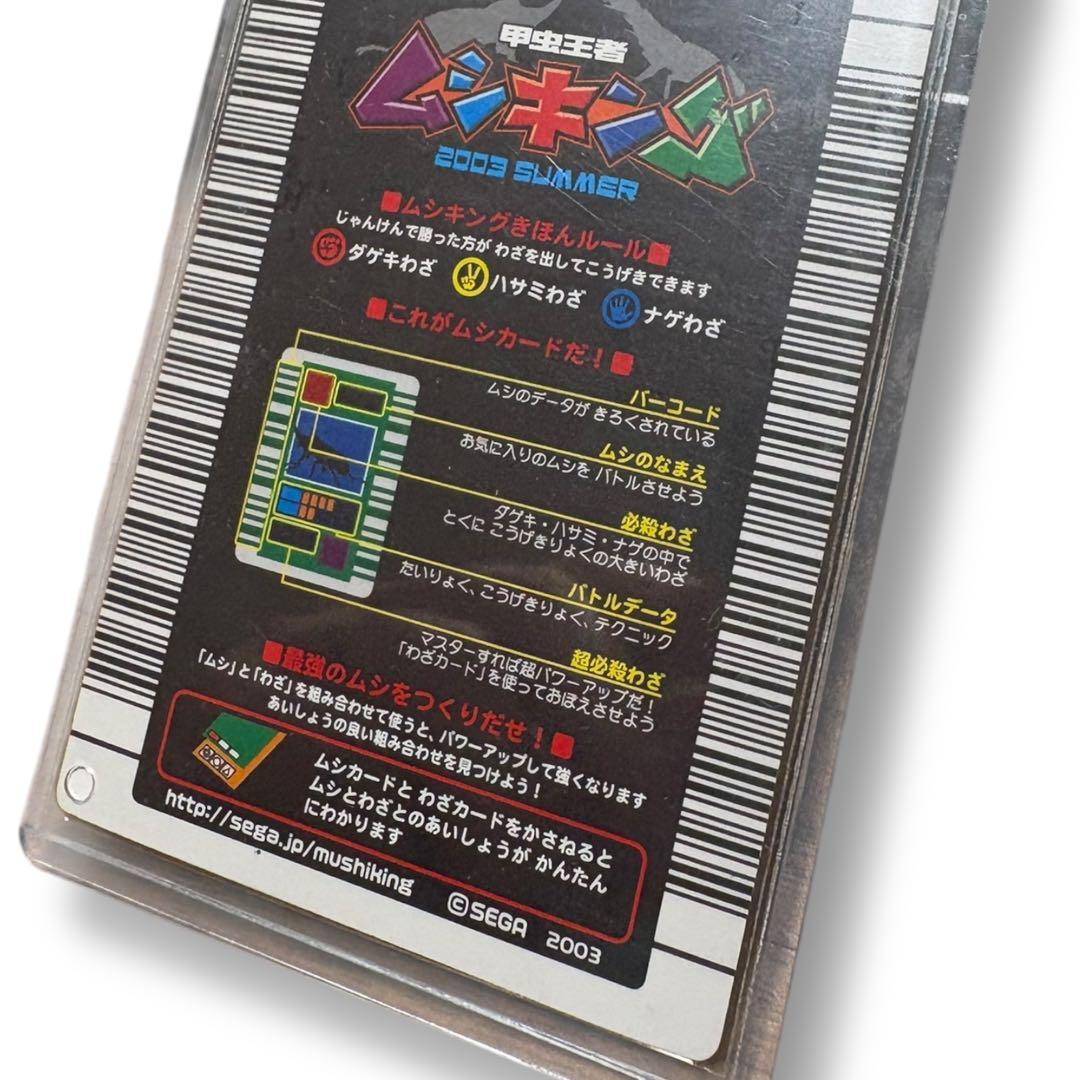 (美品)ムシキングカード 2003 スプリング春 金 アクティオン エラーカード
