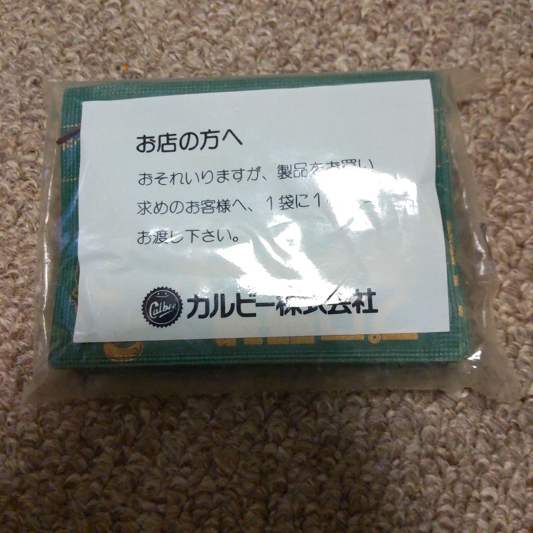 プロ野球選手カード
