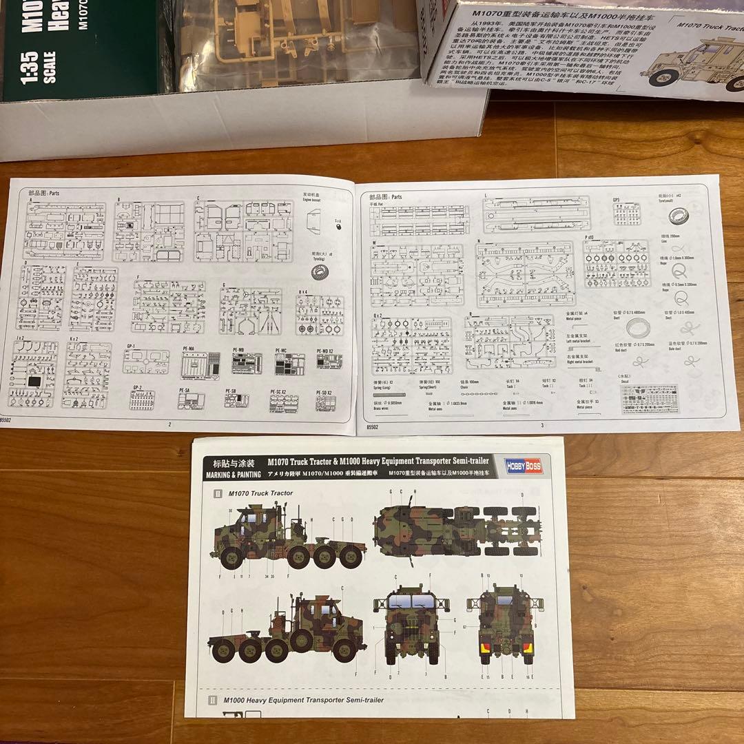 M1070トラックトラクター & M1000重機輸送半トレーラー プラモデル