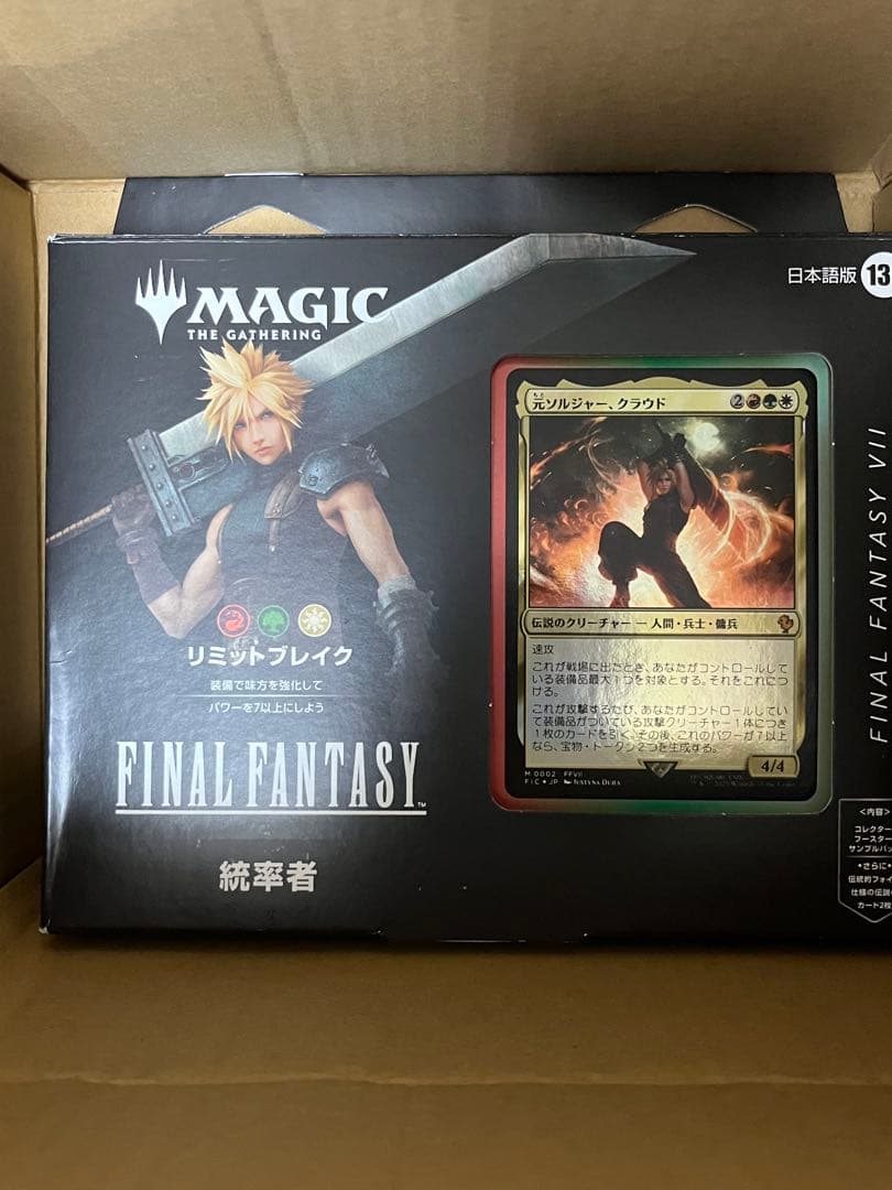 MTG 統率者デッキ リミットブレイク 日本語版