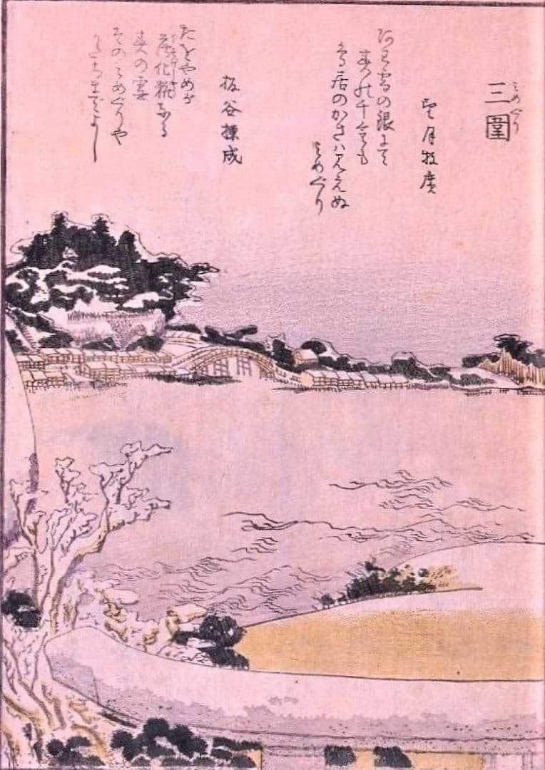 葛飾北斎画　絵本「東都勝景一覧」上巻　江戸期版の越前和紙複製和紙刷り　全20点