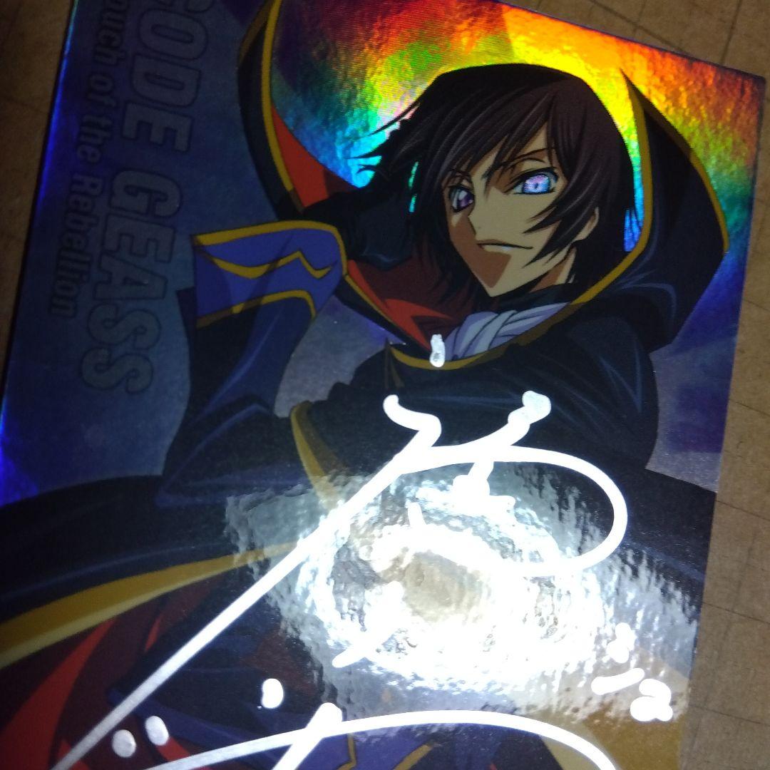 フ*ト様 コードギアス　カードダスマスターズ　直筆サイン入り　EX003