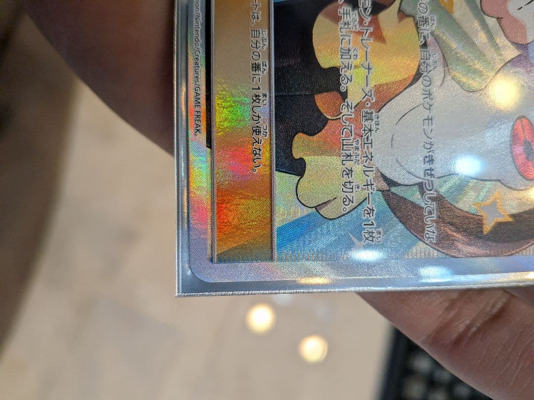 ポケモンカード トレーナーカード SR 063/100