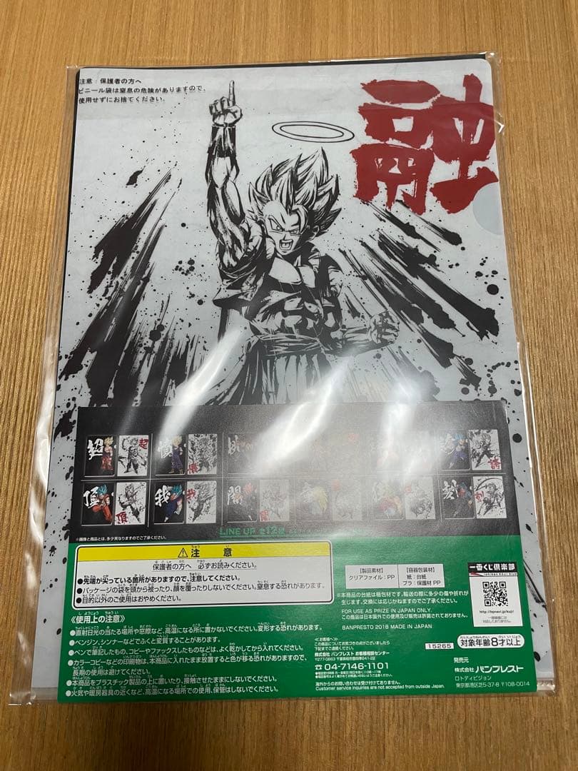 お値下げ中‼️ ドラゴンボール 1番くじフィギュア、色紙、ファイルセット
