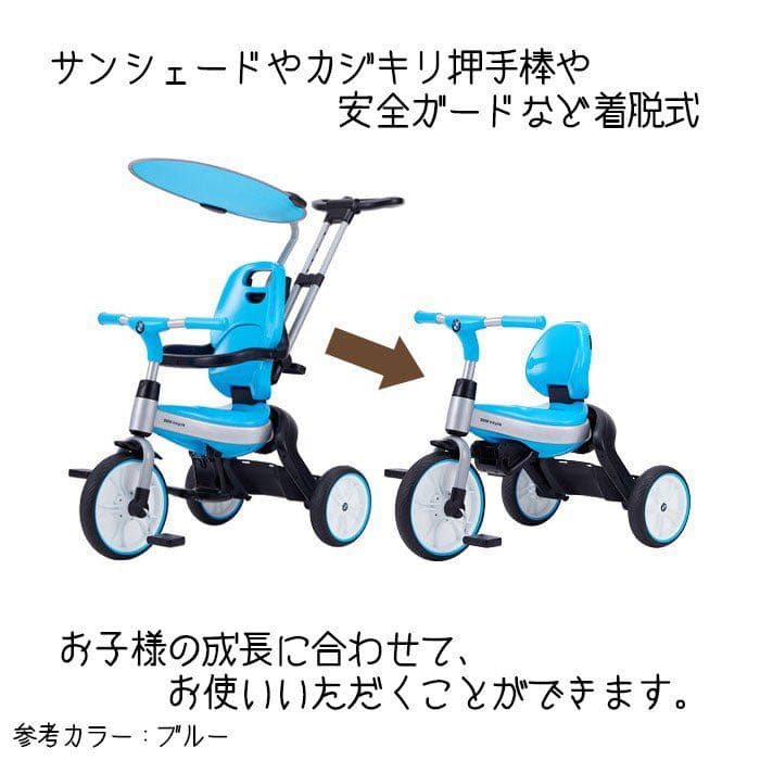 プレミアムな　三輪車　野中