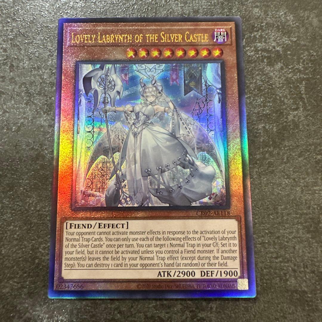 遊戯王 アジア 泰亜版 英語 白銀の城のラビュリンス アルティメット レリーフ