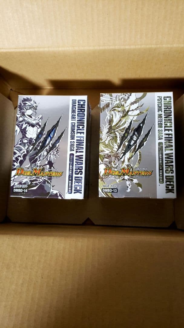 クロニクルデッキ2020 2個セット