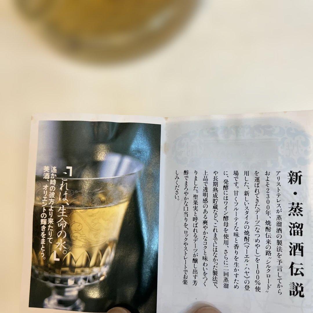 白波　MAA EL HAYA 超レア　プレミア