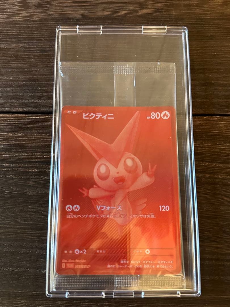 【未開封】ビクティニ BWR プロモ