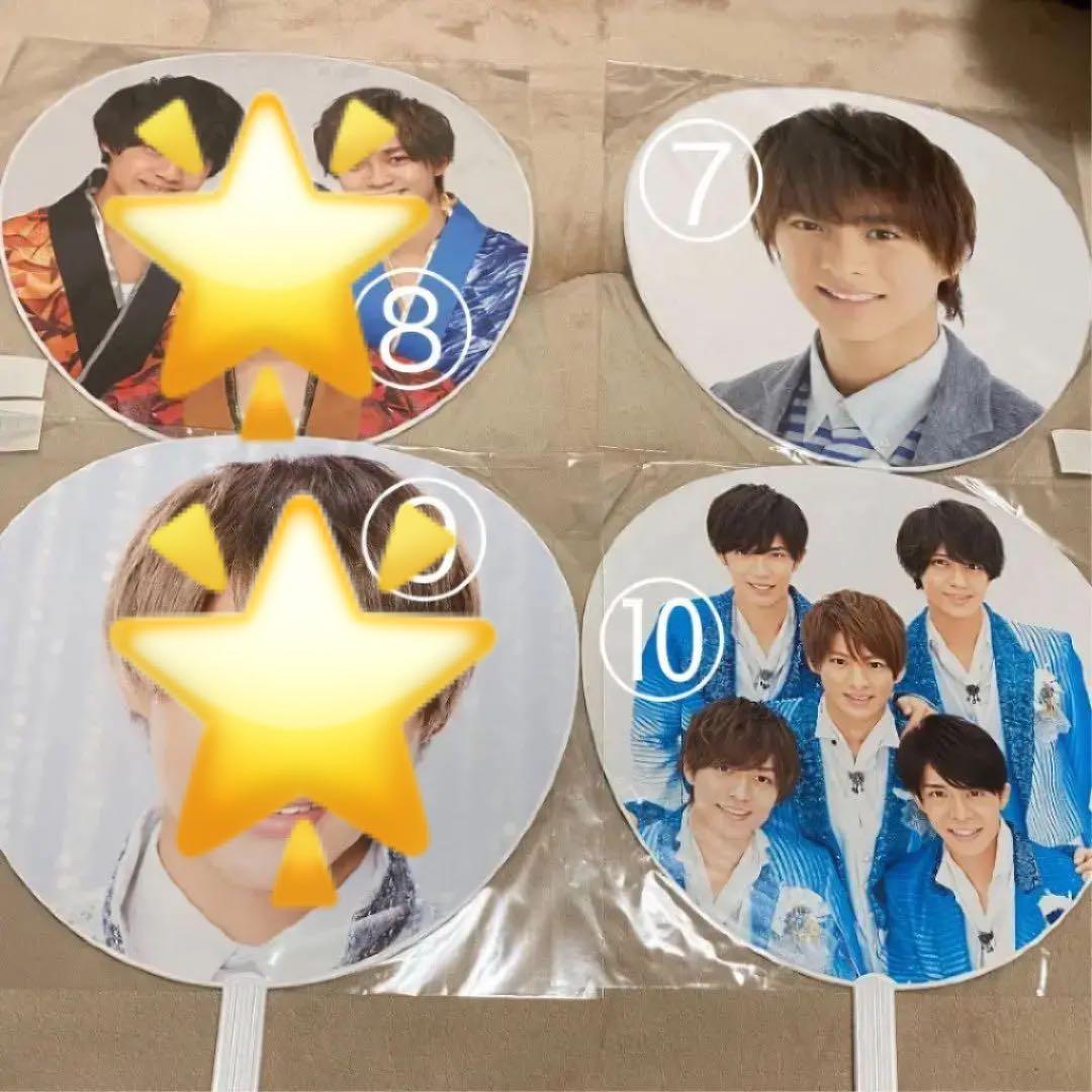 平野紫耀　うちわ