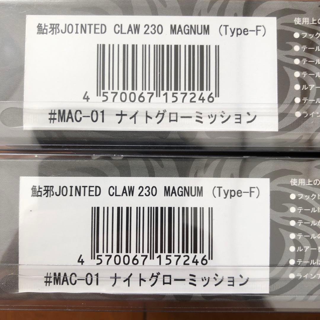 ガンクラフト ジョイクロ230 限定カラー