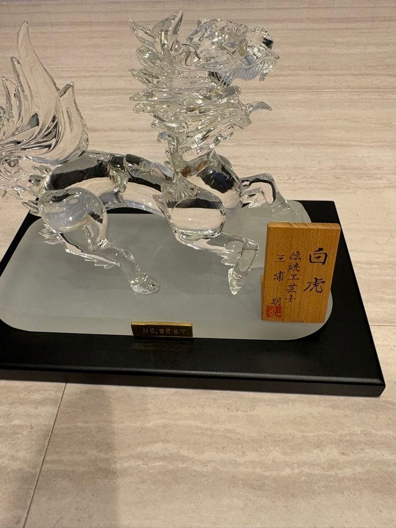 合成水晶　白虎　彫刻　伝統工芸品　風水 当時150万で購入