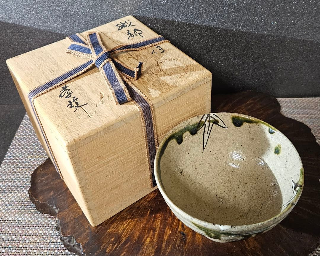人間国宝【荒川豊蔵】書付識箱　桃山時代　大平美濃古窯作　織部高付　茶碗　茶道具