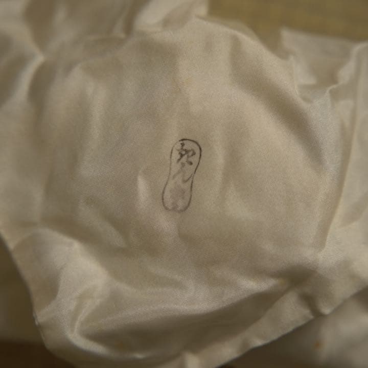 五代 川端近左 造｜黒平棗　共布/共箱/二重箱　棗