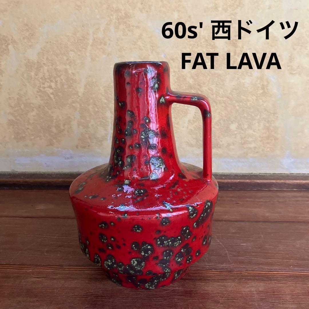 ヴィンテージ FAT LAVA ファットラヴァ 花瓶 ES Keramik