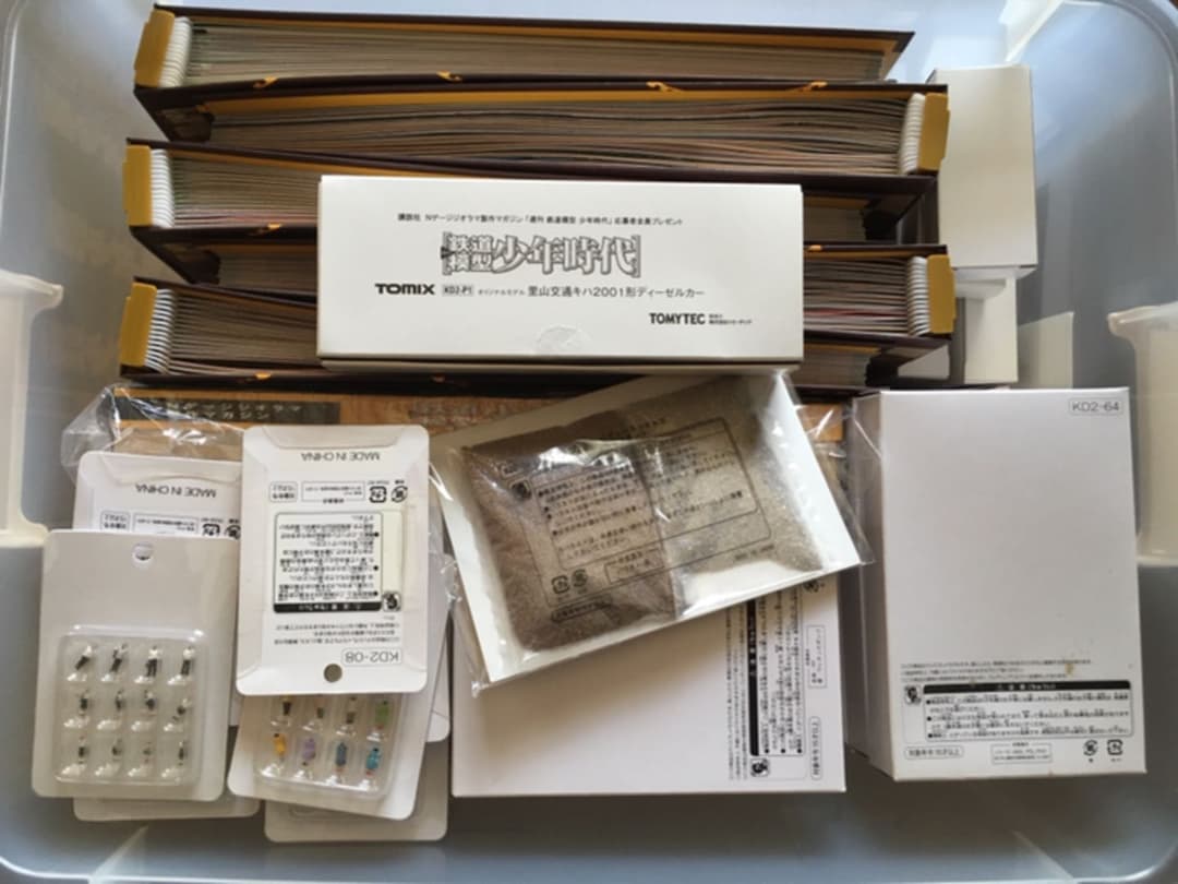 鉄道模型　少年時代　1号〜75号全巻