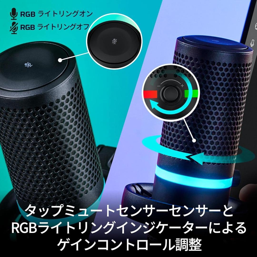 HyperX DuoCast USBコンデンサーマイク（RGB）