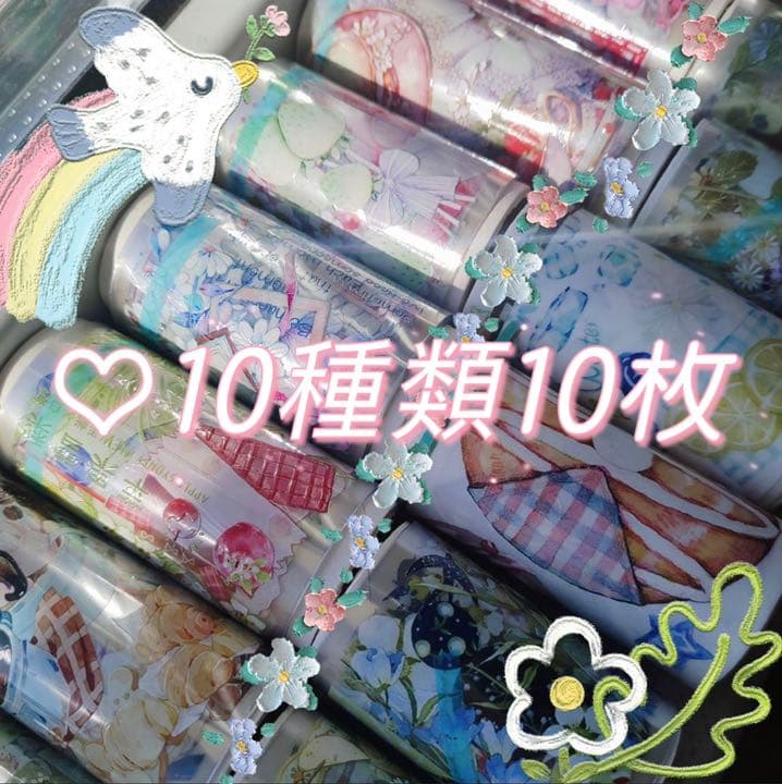 海外マステ 切り売りセット お裾分け No.100 装飾 人物 花柄