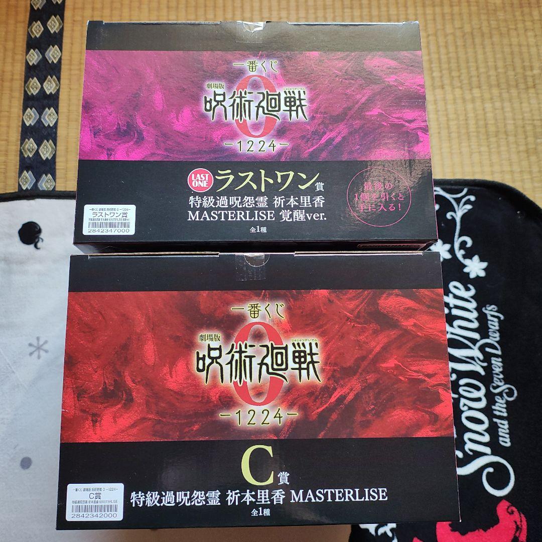 一番くじ 劇場版 呪術廻戦0 ラストワン賞　C賞 祈本里香フィギュア