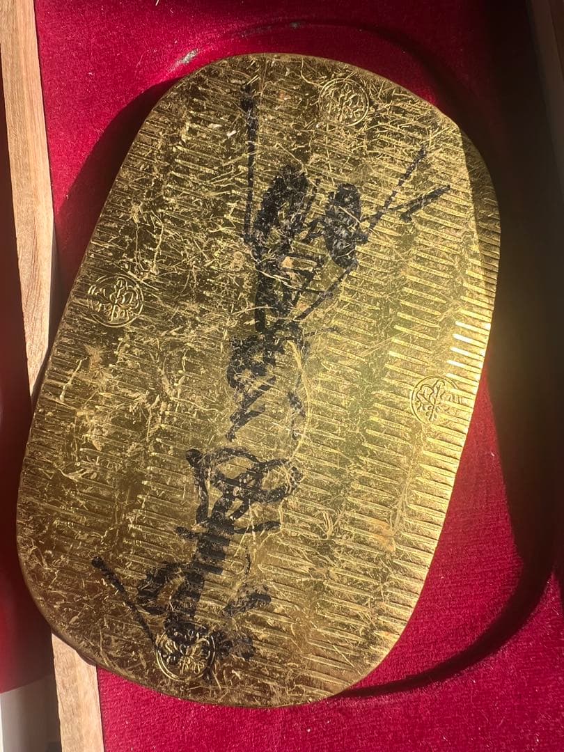 古銭・日本古錢 古金銀 大判金 元禄大判金 元書 第10代廉乗墨書